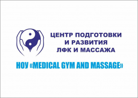 НОУ  "Medical Gym and Massage"
