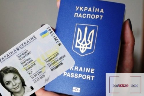 Паспорт  Украины, загранпаспорт, права