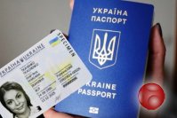 Паспорт  Украины, загранпаспорт, права